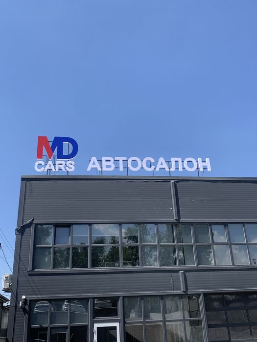 Баннер Стенд Реклама