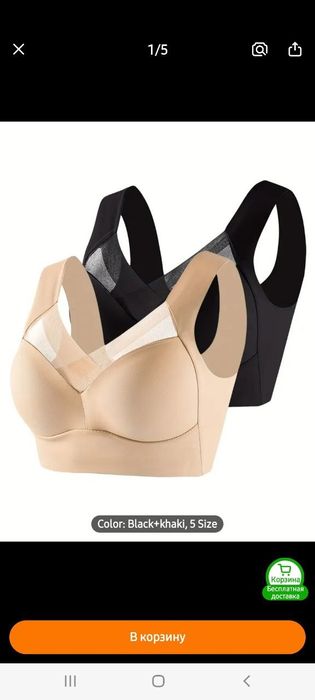 Бюстгальтер спортивный