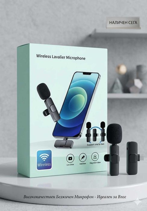 Евтини Безжични микрофони (брошки-микрофон) (Wireless Lavalier Microphone)