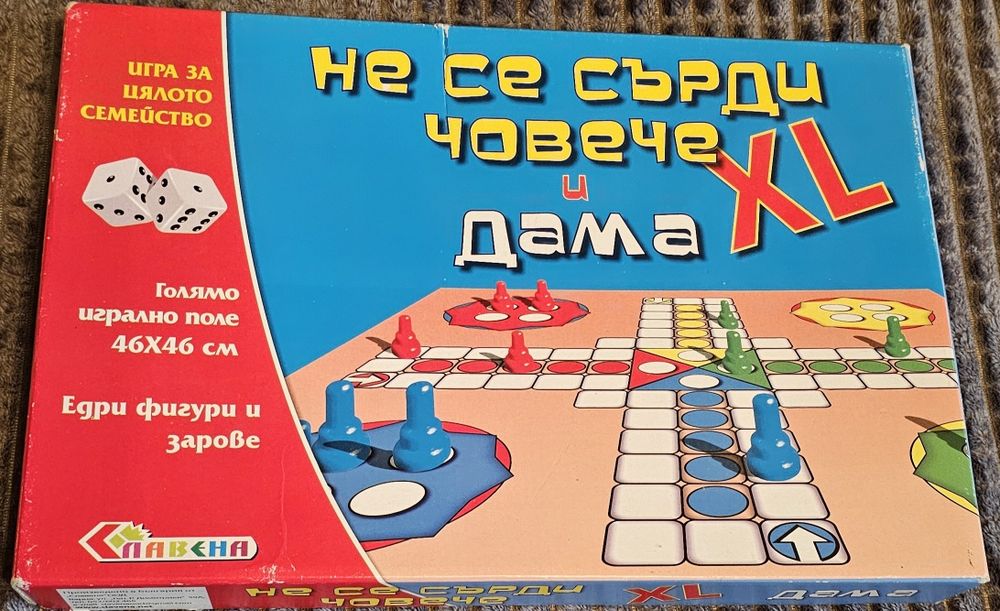 Зан. игри Не се сърди човече-3бр. , домино, шах-компакни и фигури