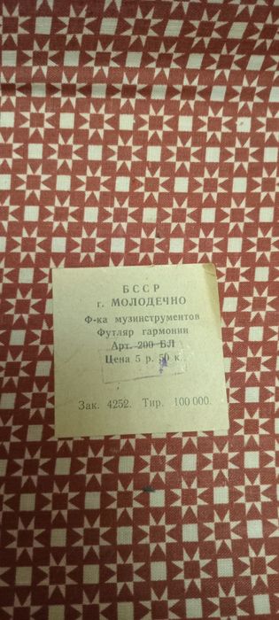 Гармонь с регистрами продам