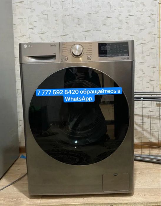 Продаю стиральную машинку.