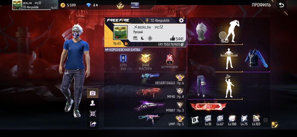 Фри фаер акаунт сатам