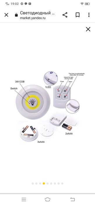 СВЕТ ЕСТЬ ! Лэд набор из 3-х шт и пульта с таймером ф1-5