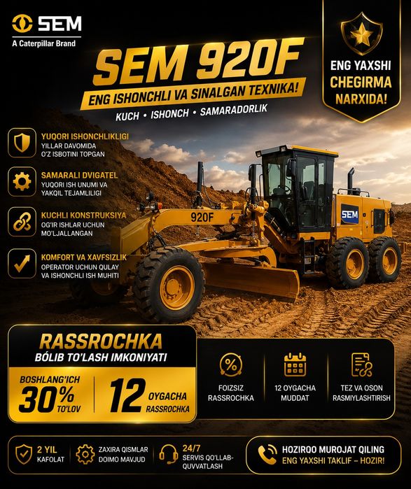Грейдер SEM (Caterpillar) 920F