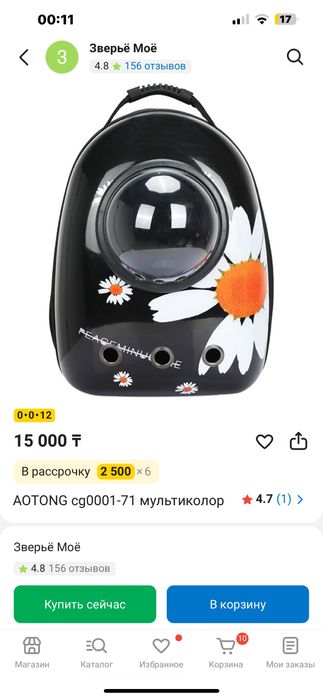 Переноска для кошек 4000