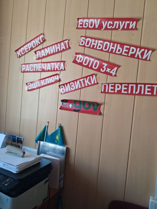 Готовый бизнес - копи-центр