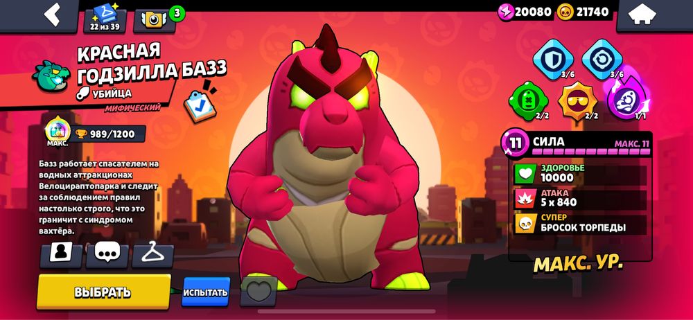 продаю акк в бравл старс