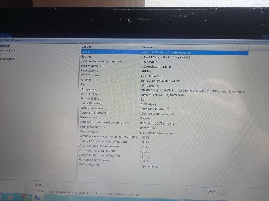 Продам Ноутбук HP