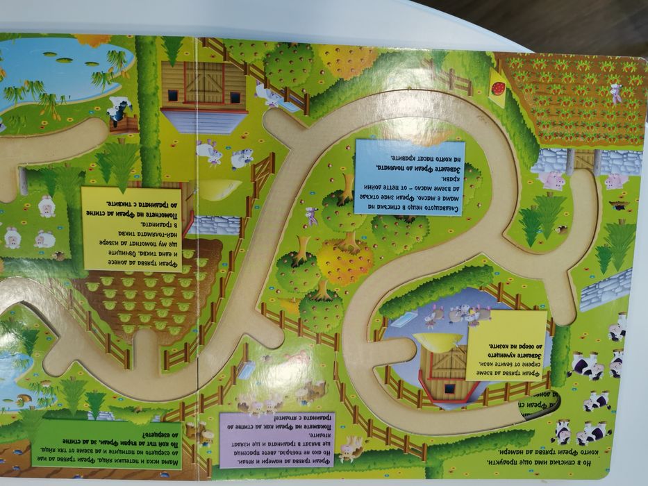 Книжки с плъзгащи капачета и интересна книжка игра