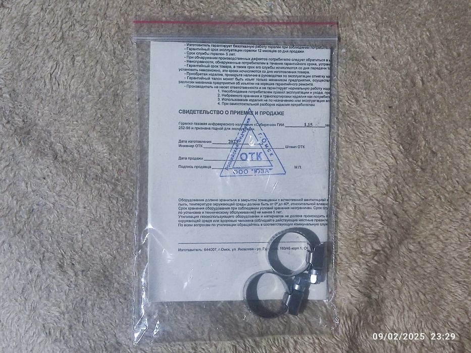 Обогреватель газовый даставка 24 соат