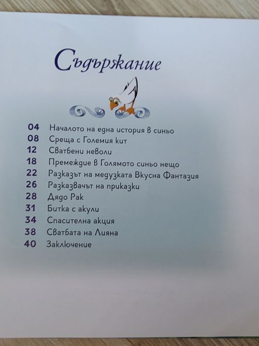 Детски книжки с твърди корици