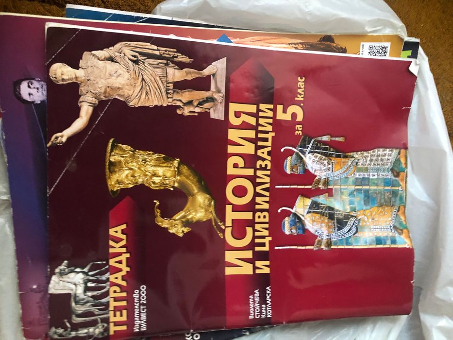 Атласи - история,георграфия 5,6 клас