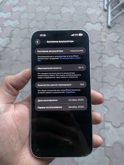 IPhone 17 pro MAX 256 gb