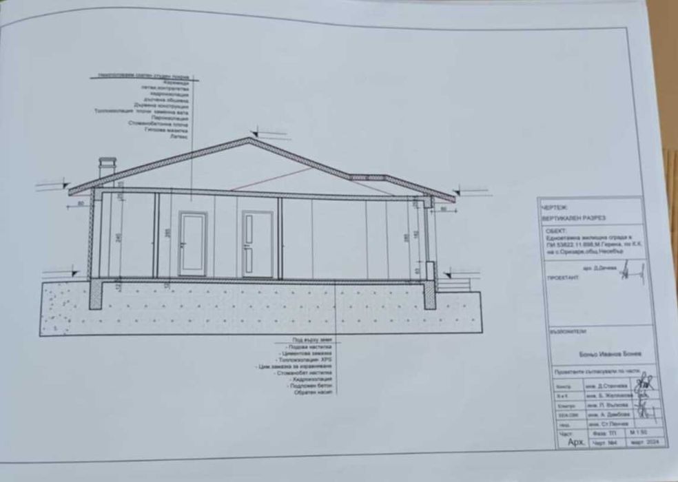 Продава се Къща в с. Оризаре, Област Бургас - 800 кв.м за 13 €/кв.м - Снимка #7