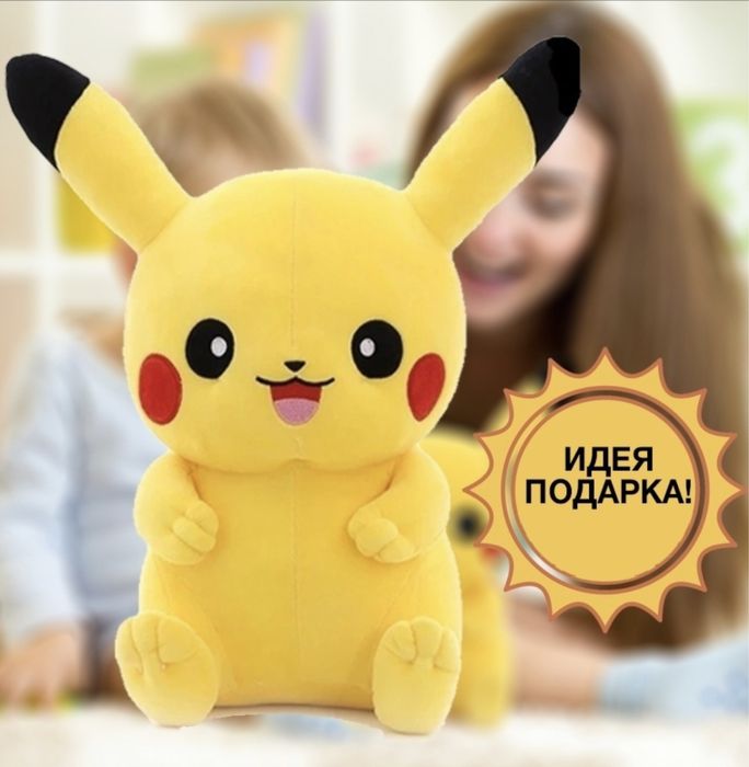 Мягкая игрушка Пикачу 25см