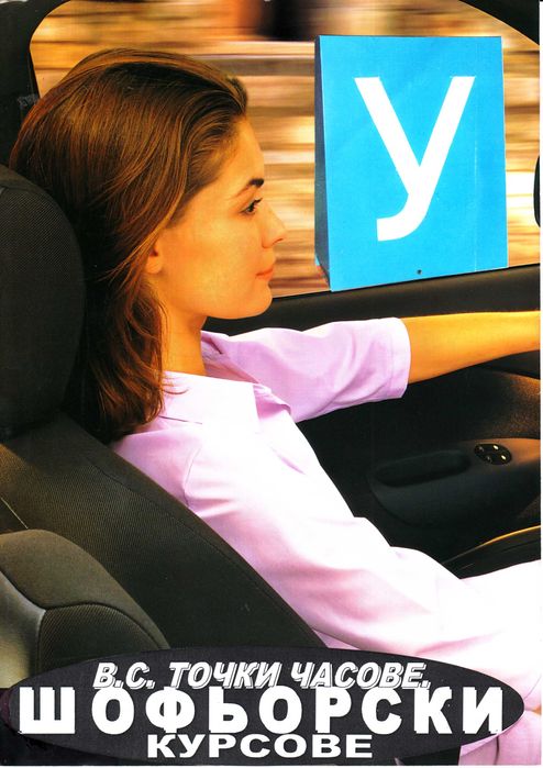 Дава се под наем Гараж / Паркомясто в София, Павлово - 20 кв.м за 74.46 € - Снимка #12