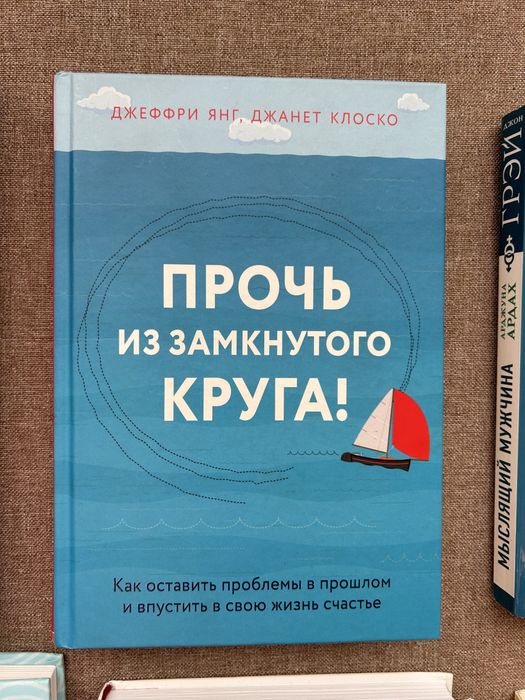 Книги по психологии (новые)