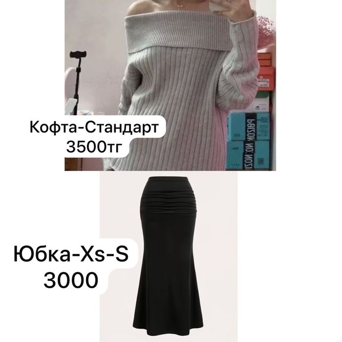 Одежда/Всё по низкой цене