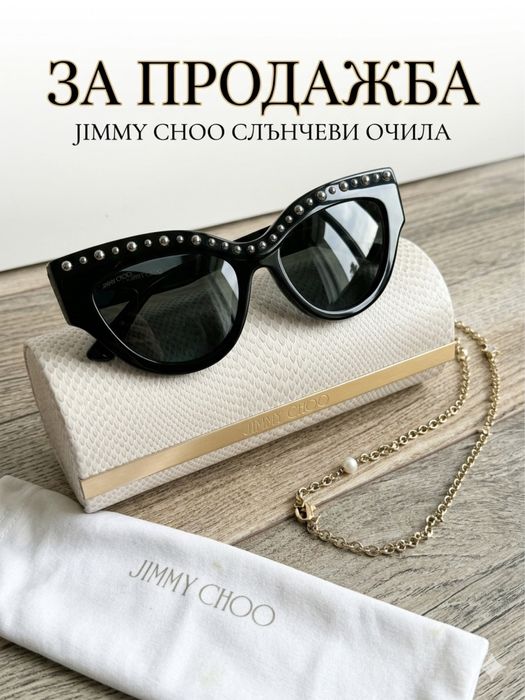 Оригинални слънчеви очила Jimmy Choo + Луксозна верижка и калъф
