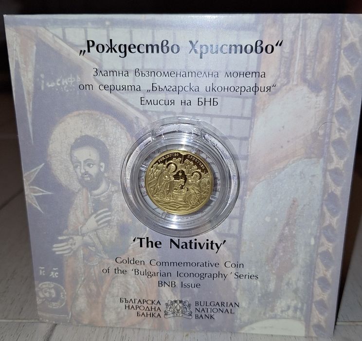 Златна Възпоменателна Монета 100 Лева 2020г. Рождество Христово 8.64гр