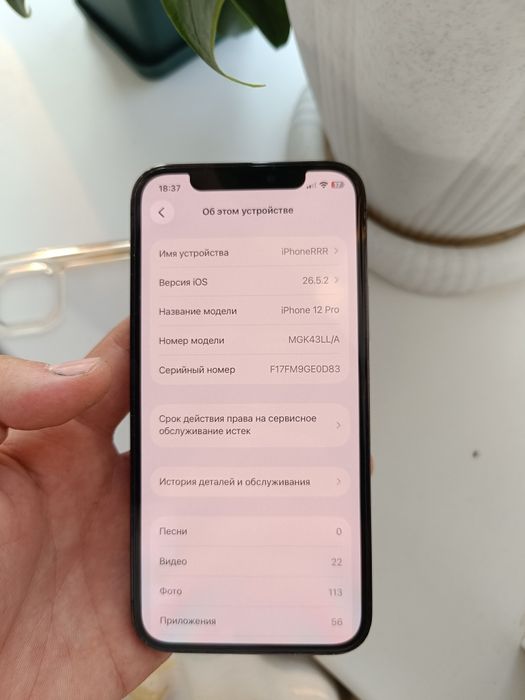 iPhone 12 Pro 128 продам