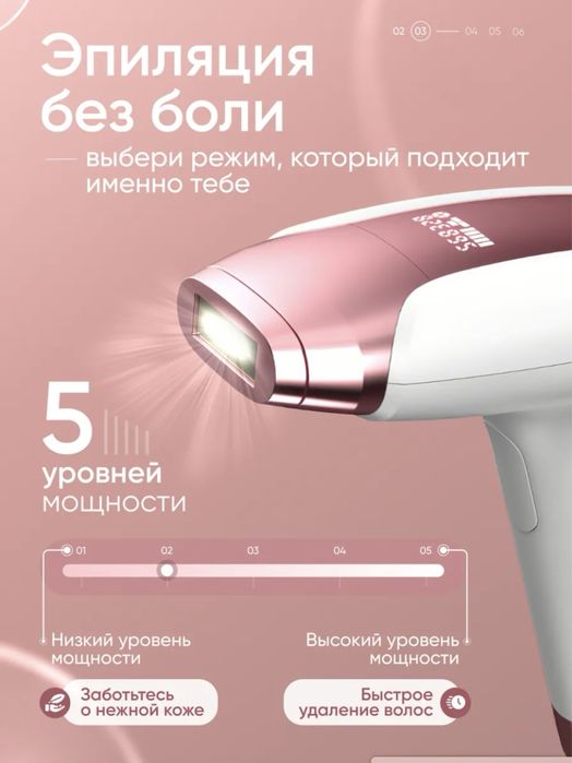 Arbeee фотоэпилятор Remelle PRO 4 Rose