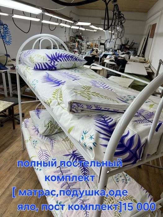 Железные кровати одноярусная