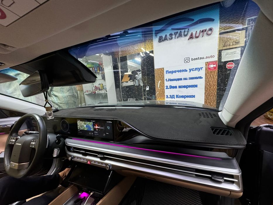 накидки на панель