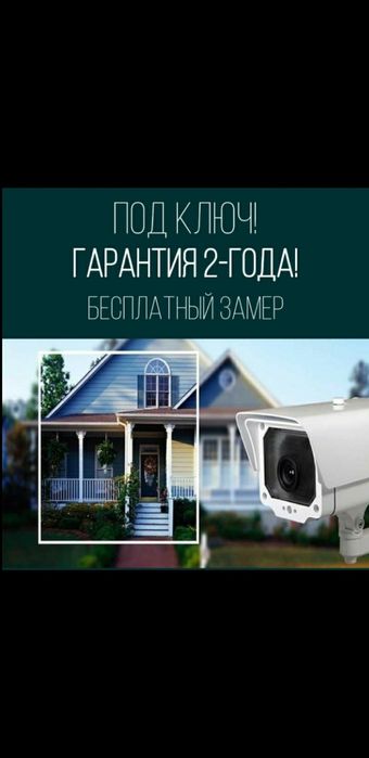 Установка камеры видеонаблюдения