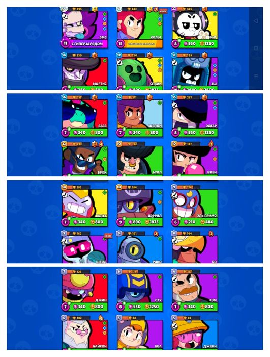 Аккаунт Bawl Stars