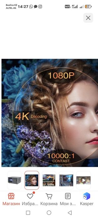 Проектор ThundeaL TD98W