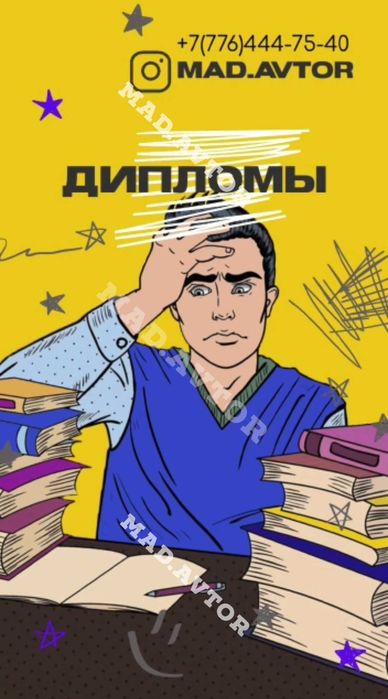 Курсовые, практики, дипломы - ПОМОЩЬ СТУДЕНТАМ