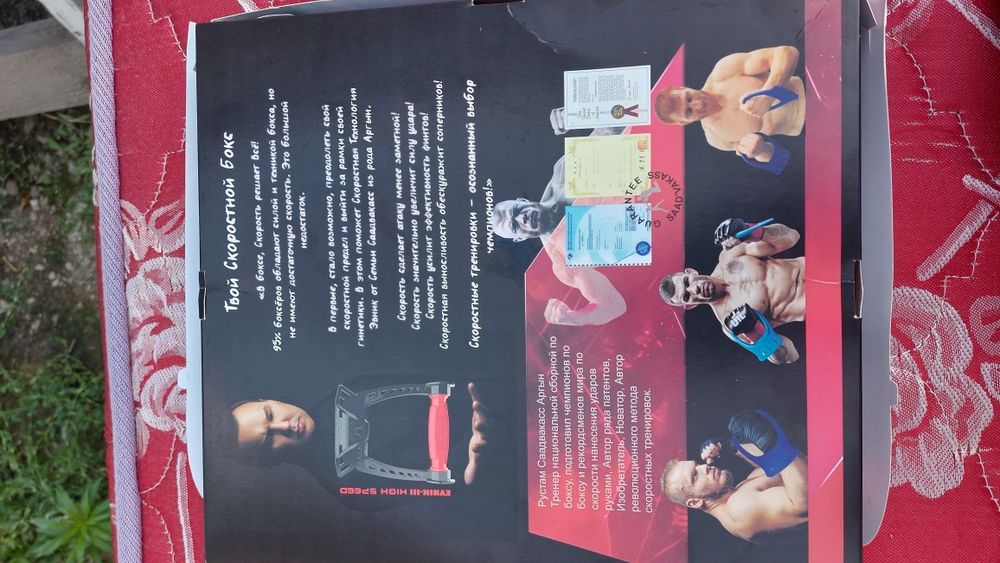 Скоростной тренажёр Эвник