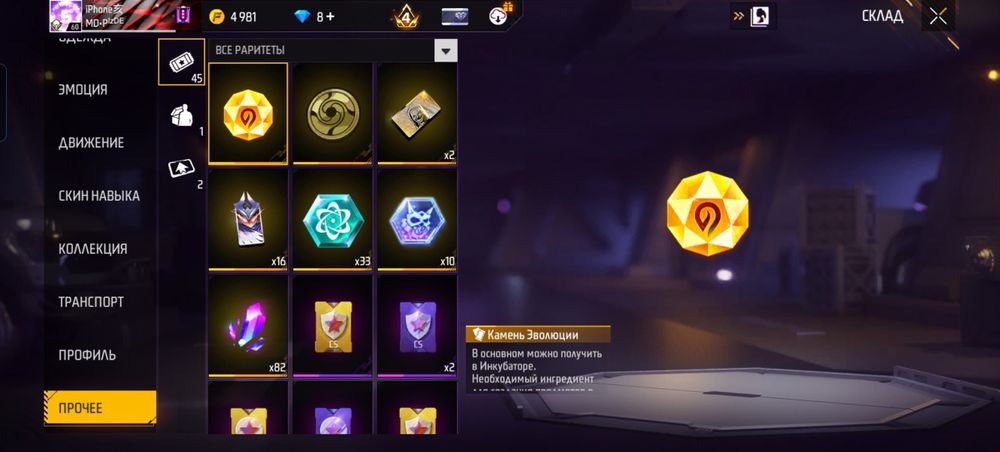 Продам акк в фри фаер