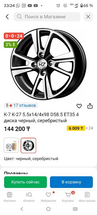 Продам диск титановый легкии