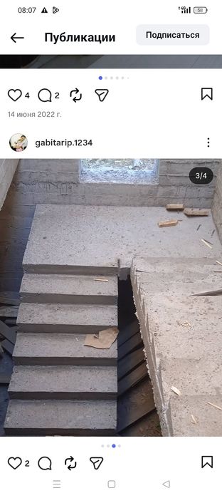 Бетонная лестница качестенно