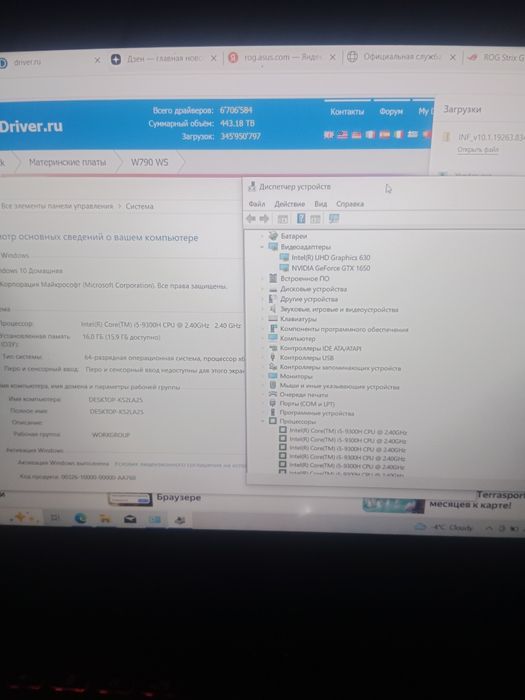Игровой ноутбук ASUS ROG