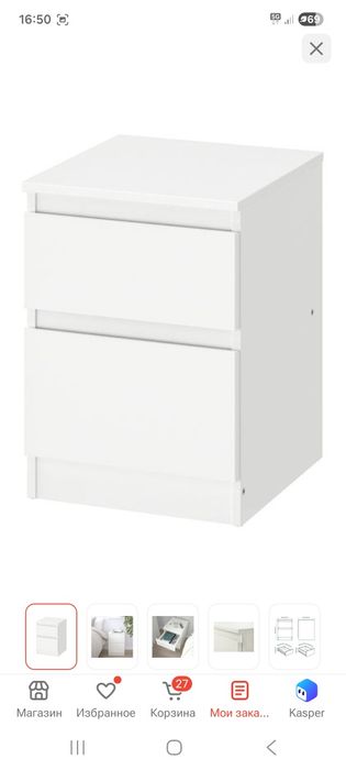 Прикроватная тумба IKEA