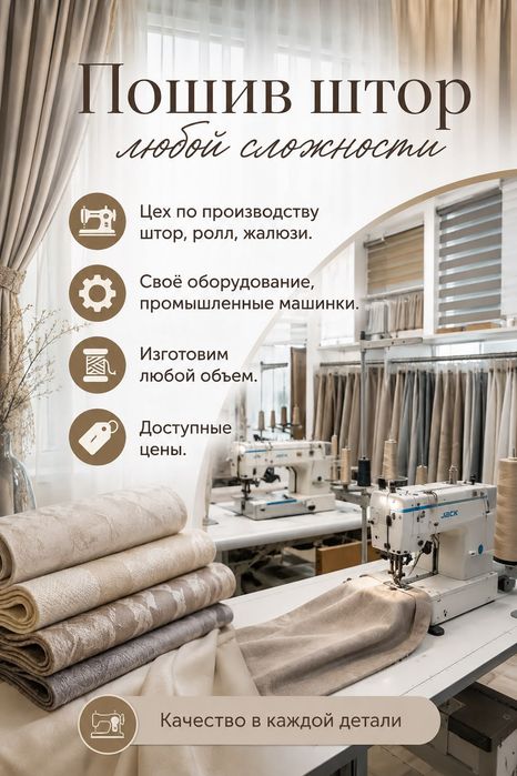 Шторы карнизы ролл шторы жалюзи