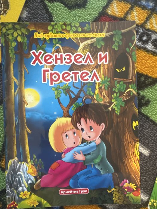 Лот детски книжки