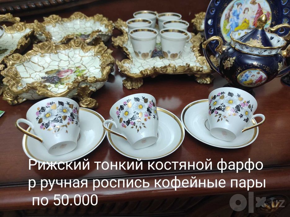 чайный сервизы разные Советских времен и Рыжский