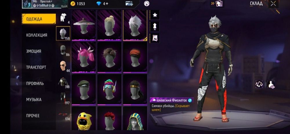 ФФ аккаунт жирный Олд кидоки лесом