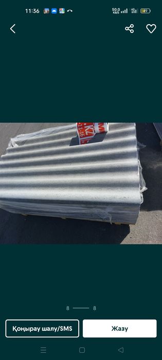 Жаңа шифер аптови снеада