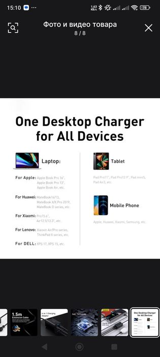 Быстрая GaN зарядка Baseus 65w. Для ноутбука, смартфона и др.гаджетов.