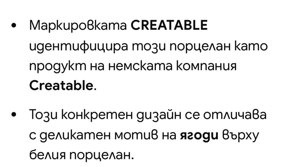 Порцеланов сервиз за кафе -Crea Table -Германия