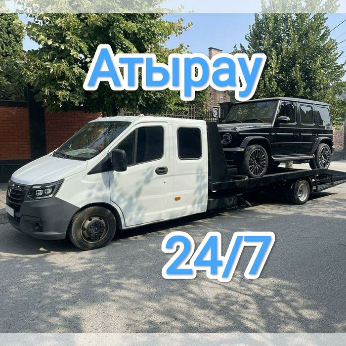Эвакуатор Атырау | Помощь на дороге
