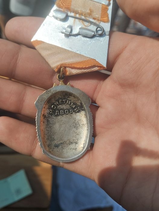 Орден "Знак почета"