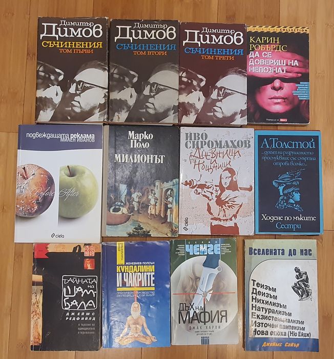Книги, голямо разнообразие по 2€