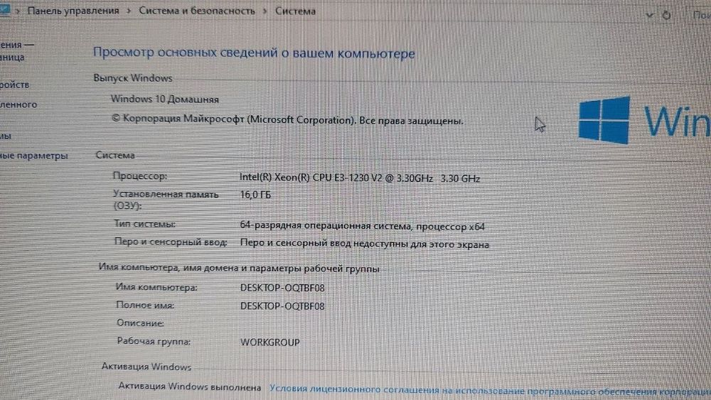 Компьютер системный блок